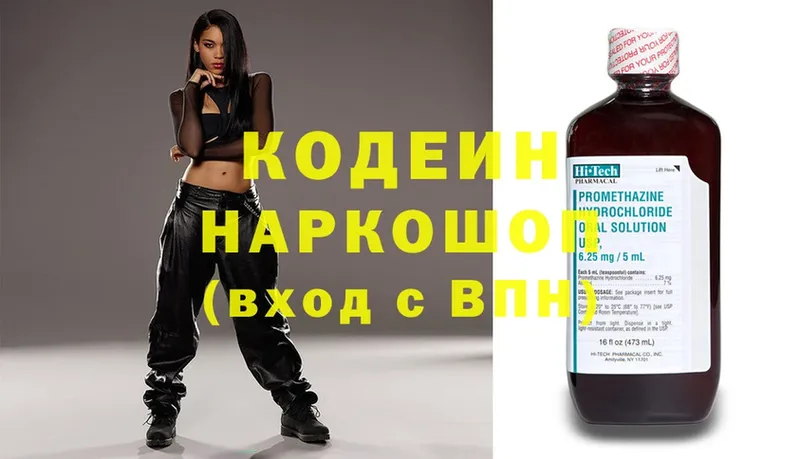 Codein Purple Drank  маркетплейс телеграм  Муром  как найти закладки  блэк спрут ссылка 