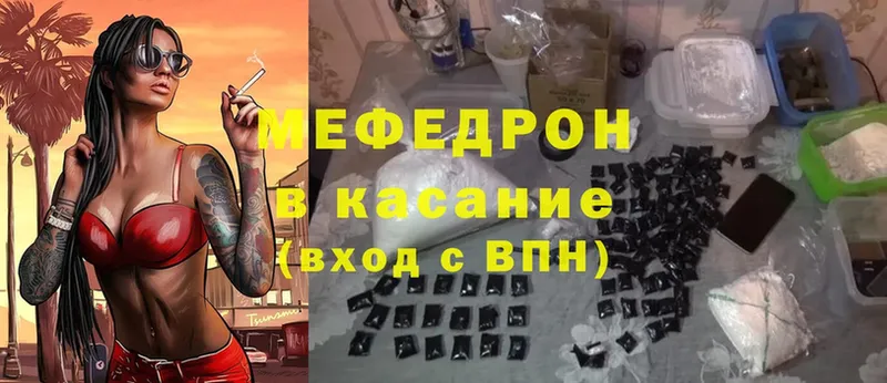 МЯУ-МЯУ mephedrone  ссылка на мегу как войти  Муром 